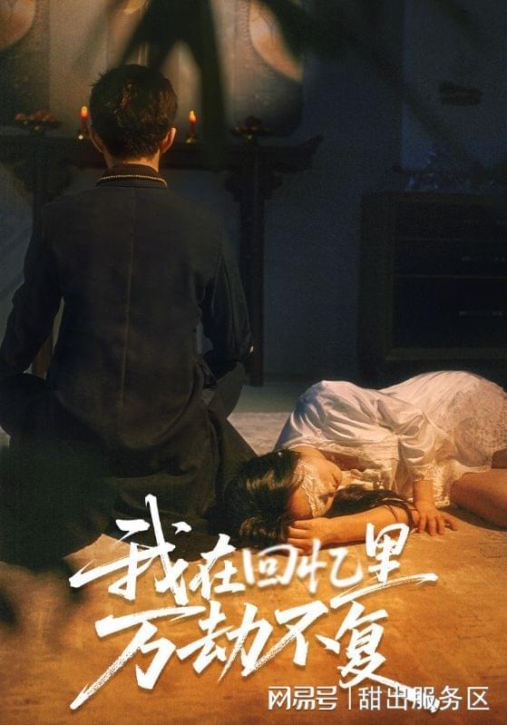 岸雨后不逢君》完整版短剧后续结局新葡京一口气看完《候鸟不栖回头