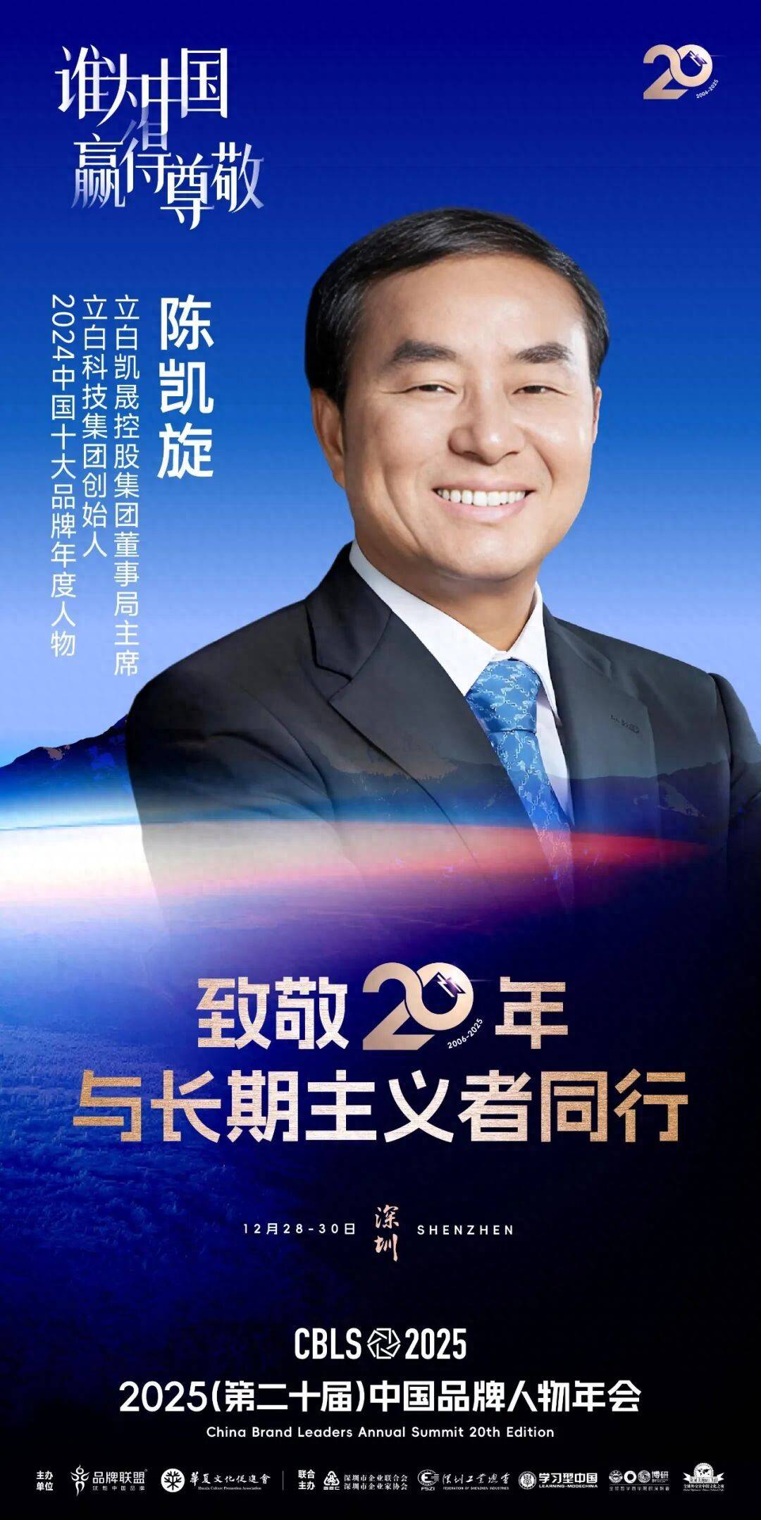 科技集团：从贴牌生产到民族日化龙头澳门新葡京app致敬20年 立白(图5)