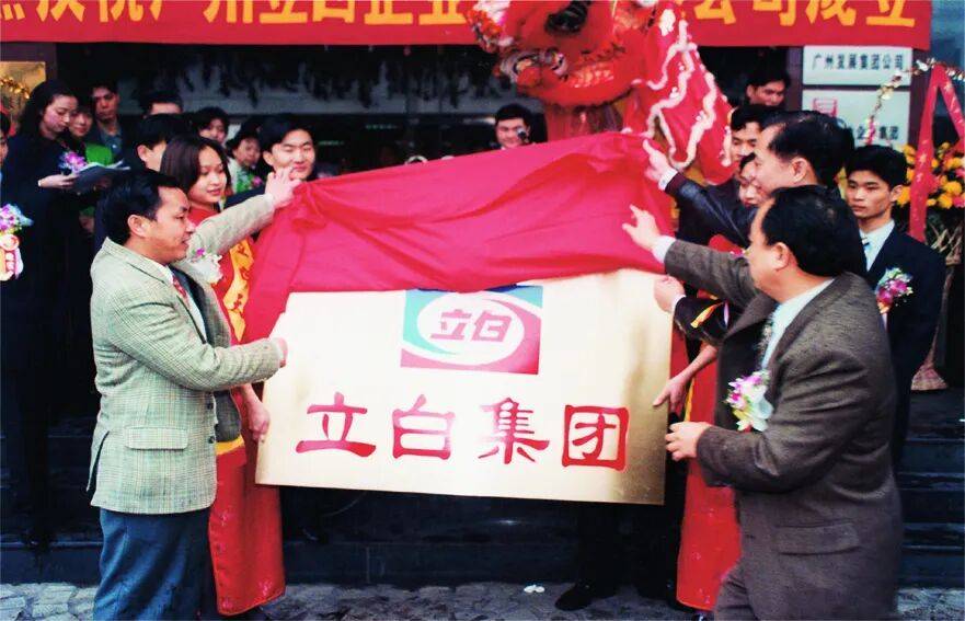 科技集团：从贴牌生产到民族日化龙头澳门新葡京app致敬20年 立白(图4)