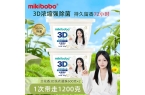 mikibobo品牌洗的干净持久留香新葡